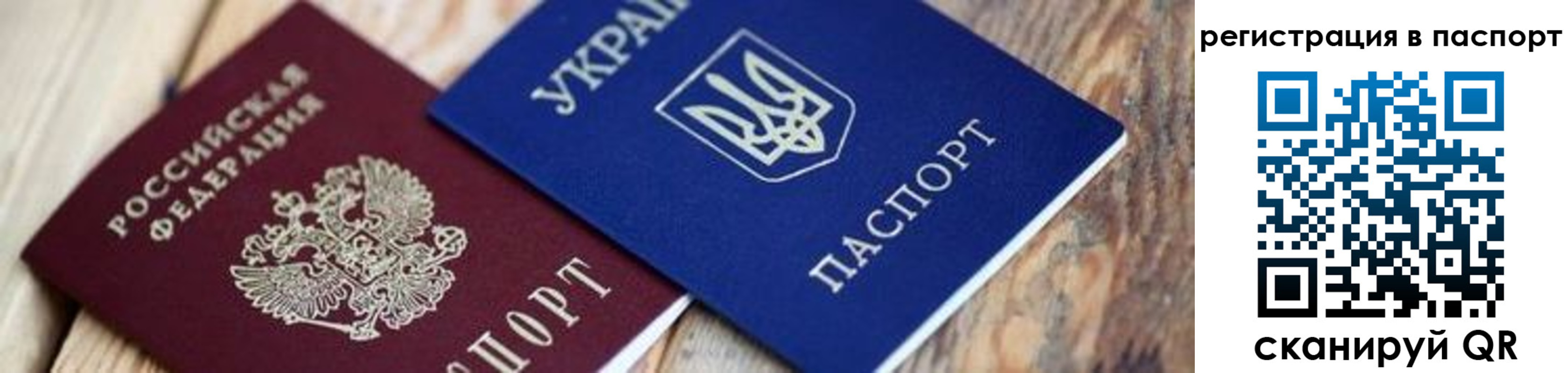 временная регистрация для школы в Красном Куте