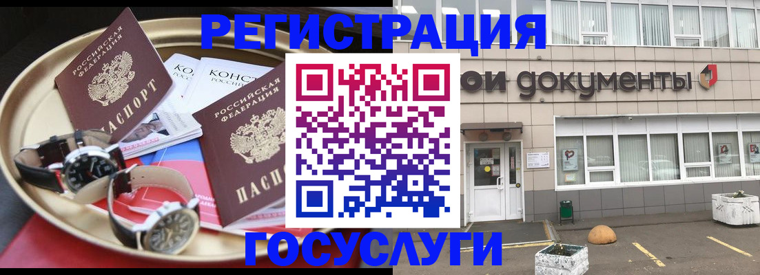 регистрация для дет. сада в Красном Куте